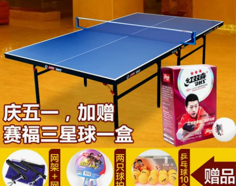 德阳乒乓球桌 红双喜TK3010乒乓球桌 ...