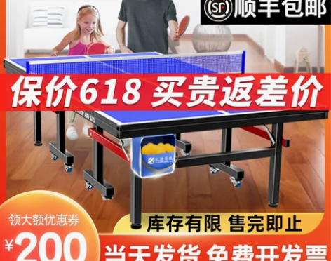 凯捷乒乓球桌折叠家用标准尺寸乒乓球台室内可...