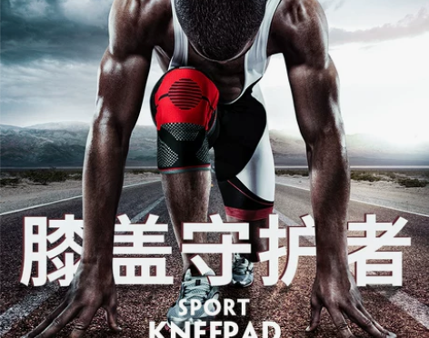 准者篮球护膝男女士膝盖保护扭伤固定专业运动...
