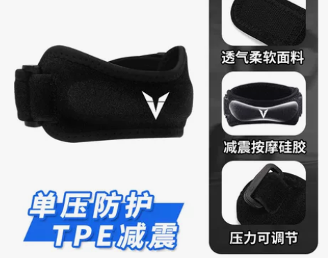 维动专业髌骨带保护男女跑步半月板运动护膝盖...