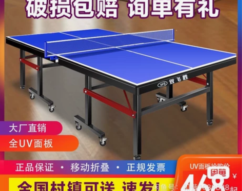 双飞胜乒乓球台买的不久，比赛案子可折叠室内...