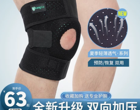 护膝运动男夏季篮球女跑步专业健身半月板深蹲...