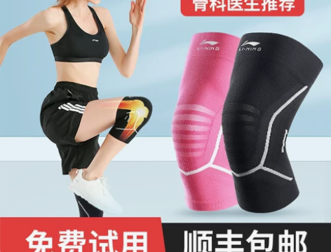 李宁护膝女专业半月板损伤保护套运动训练篮球...