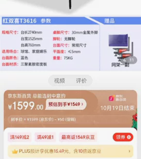 红双喜DHS 乒乓球台 家用训练健身 乒乓...