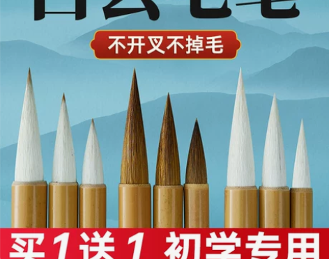 大白云毛笔中小白云笔兼毫狼毫书法专用国画羊...