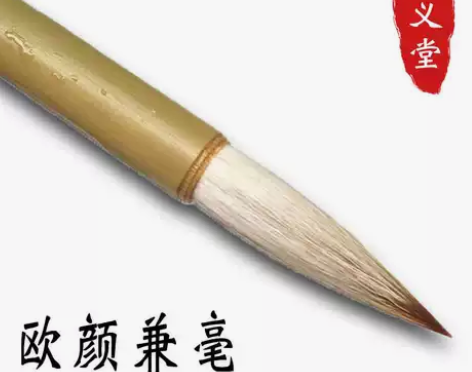 轩义堂纯七狼三羊狼羊兼毫中号欧楷