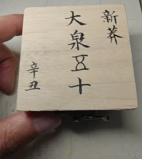 馈赠友人，学生佳品！品佳泉，知历史！ 感兴...