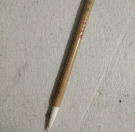 苏州桃源湖笔 老笔 纯羊条幅 7.5*35...