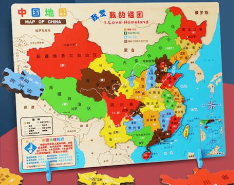 中国地图拼图儿童早教益智玩具磁性世界立体木...