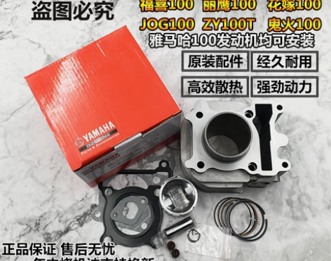 雅马哈福喜花嫁凌鹰ZY100林海巧格鬼火飞...