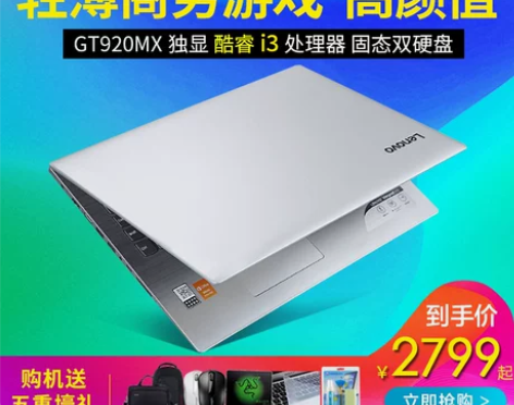 【狂欢价】Lenovo/联想 IdeaPa...