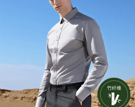 非凡领袖 竹纤维衬衫男长袖 青年商务休闲正...