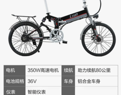 伤尊尚锂电池折叠电动自行车，车没怎么骑？还...