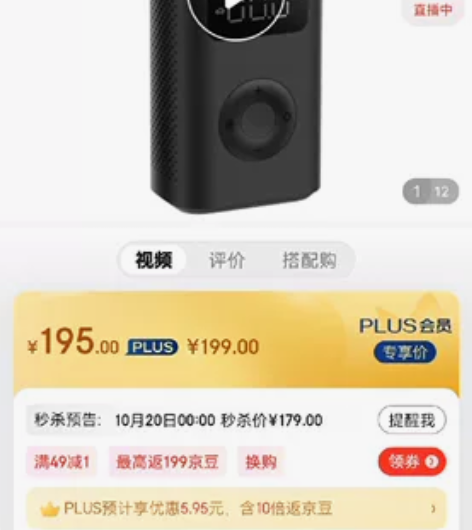 小米充气宝1S 米家车载电动充气泵，打气筒...