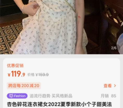 杏色碎花连衣裙女2022夏季新款小个子甜美...