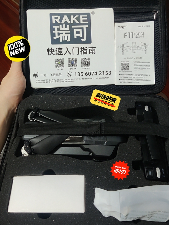 世季F11无人机，非云台版，9999999...
