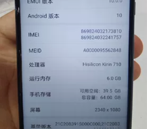 华为麦芒 7 国行、6G+64G、蓝色 9...