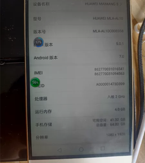 自用华为麦芒5，成色新，功能正常 4+64...