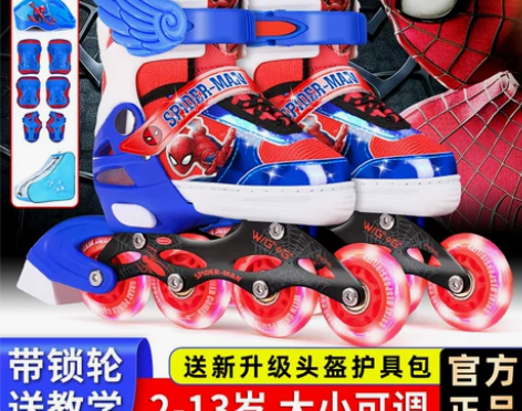 Mesuca/麦斯卡 直排轮 孩子家里穿过...