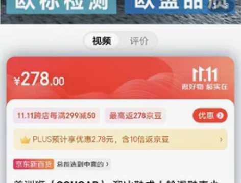 美洲狮（COUGAR） 溜冰鞋成人轮滑鞋青...