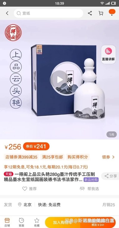一得阁上品云头艳280g墨汁传统手工压制精...