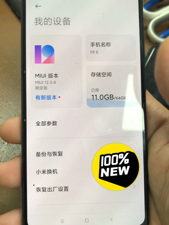 mi8 小米8