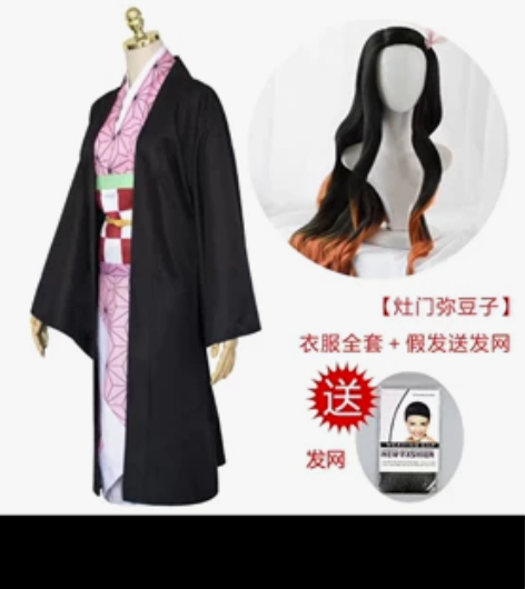 [可直拍]鬼灭之刃灶门祢豆子cos服s码+...
