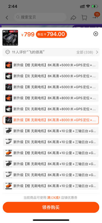 无人机航拍高清专业遥控飞机四轴飞行器gps...