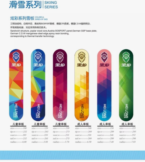 厂家直销，黑龙冰刀、雪板…冰雪装备！承接学...