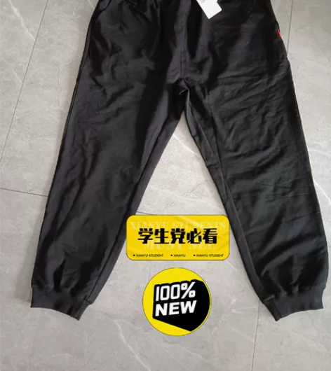 休闲裤加大码6XL，全新哦 感兴趣的话点“...
