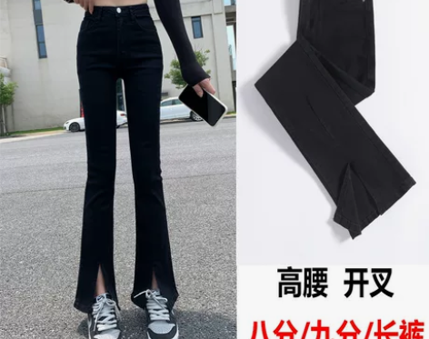 小个子开叉微喇牛仔裤女黑色2021年新款高...