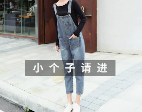 泫雅风小个子背带裤150cm显高八分春秋宽...
