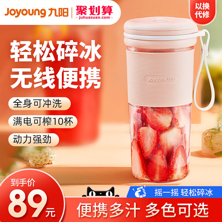 Joyoung/九阳 榨汁机