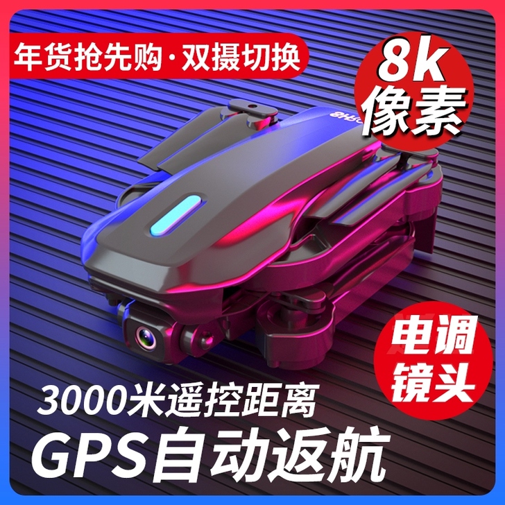 无人机航拍器高清专业遥控飞机玩具入门级专业...