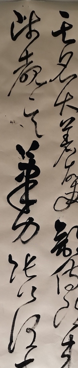 未裱框