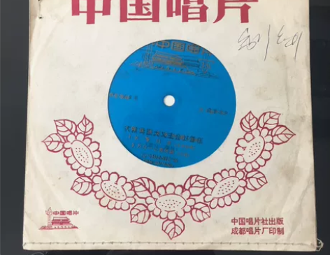 古董电唱机用 电影歌曲《钢铁洪流永向前》《...