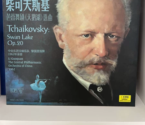 柴可夫斯基天鹅湖黑胶LP唱片 上海中唱正版...