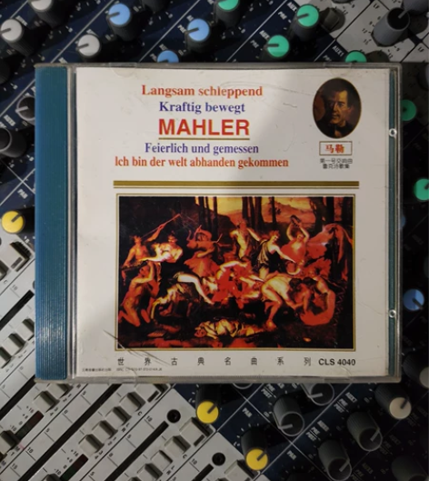 烧友藏品CD 世界古典名曲系列 BRAHM...