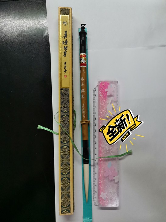 双羊牌，善琏湖笔厂九十年代优标双羊，大号精...