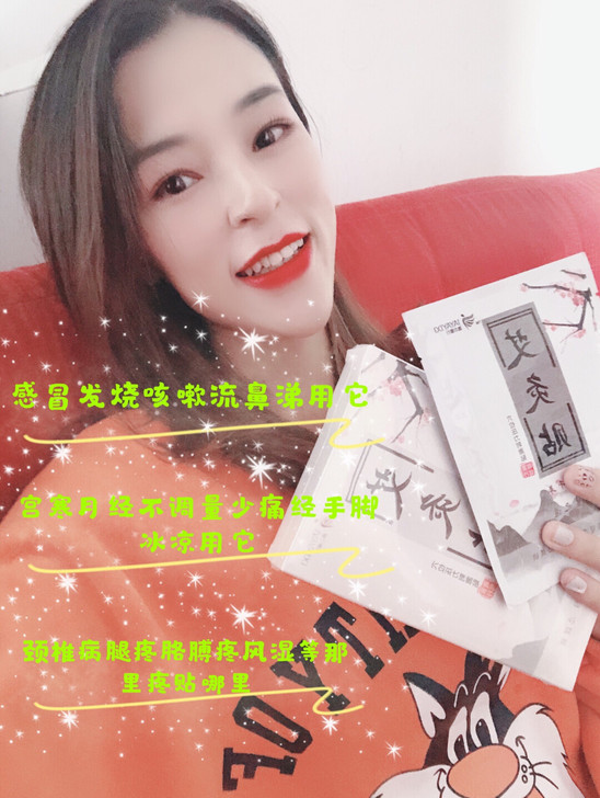 艾灸贴全新正品三盒包邮