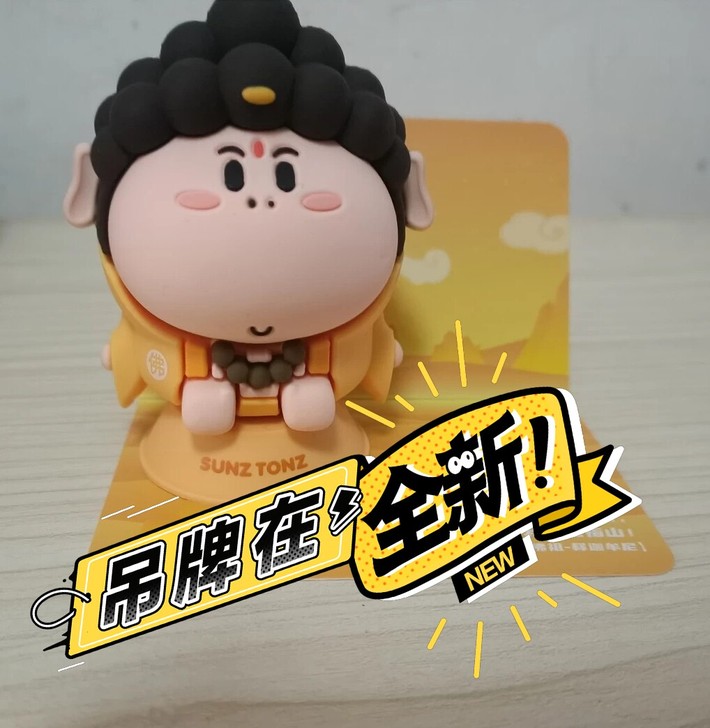 三尺童子，西游回潮，墨尘创境，隐藏款，如来...