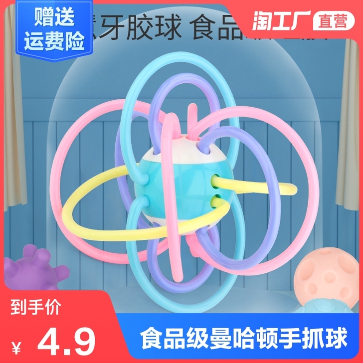 新生婴儿玩具宝宝牙胶抓握球按摩球手抓球曼哈...