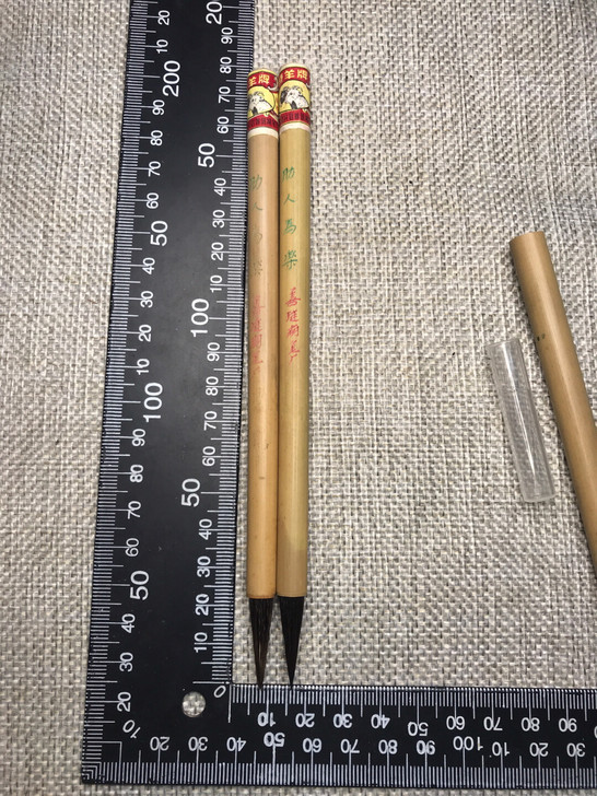 吴兴 双羊 紫毫笔 助人为乐 两支 打包价...