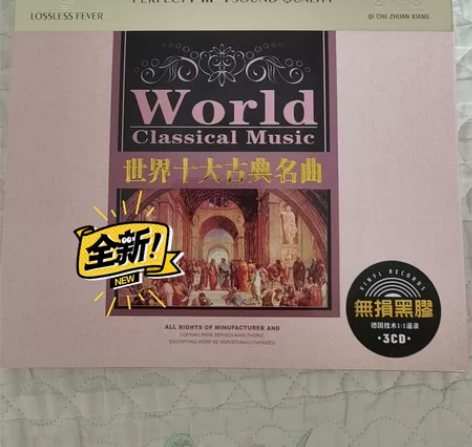 包邮全新HIFI无损世界十大古典名曲3CD...