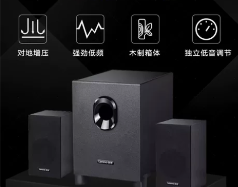 原装正品联想2.1低音炮，家用电脑的理想伴...