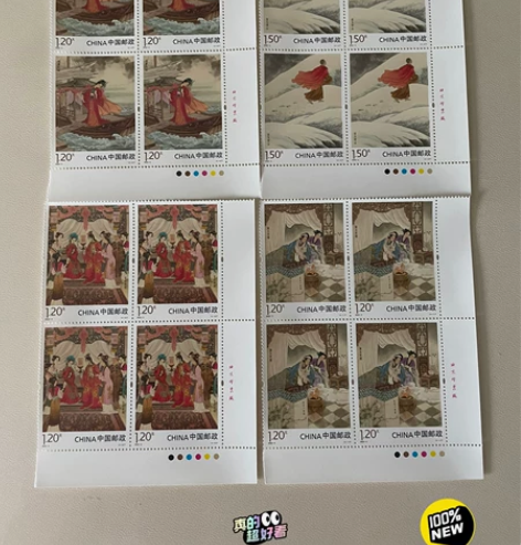 【红楼梦】-［五］中国古典文学名著 四方联...