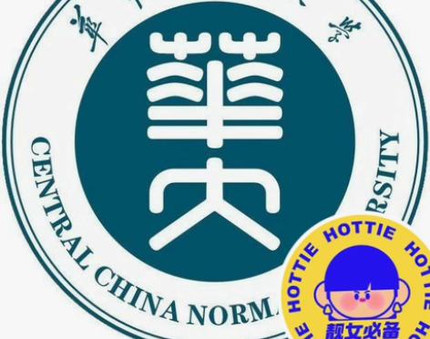 出华中师范中国语言文学考研710 824 ...