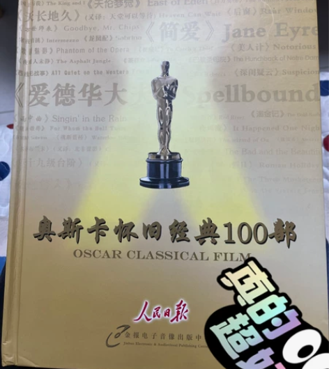 奥斯卡经典电影100部 感兴趣的话点“我想...