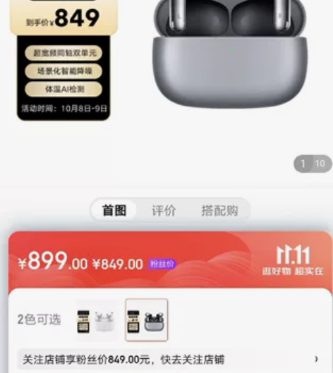 荣耀Earbuds3pro 钛银色, 京东...