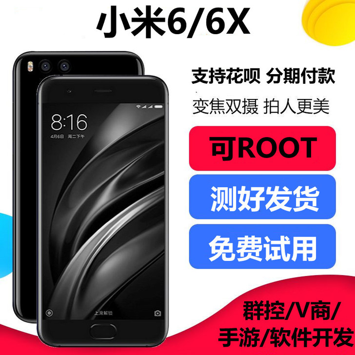 MIUI/小米 手机